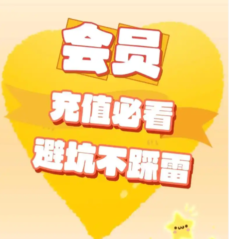 2026影视会员进货渠道深度解析：视频会员低价充值平台与虚拟卡券交易新趋势